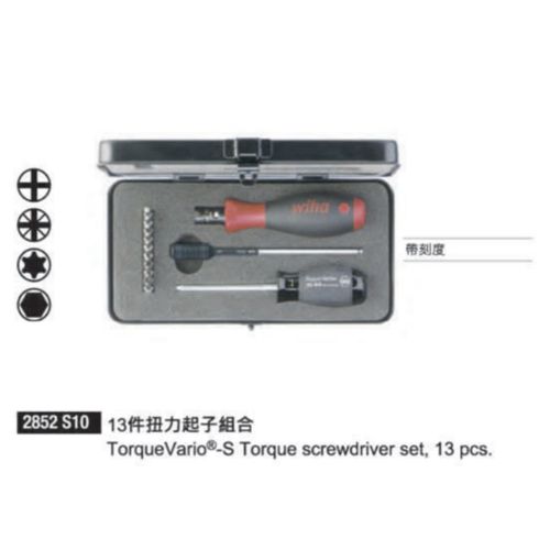 2852 S10 13件扭力起子組合